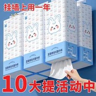 加量大包懸掛抽取式衛生紙家用整箱提壁掛式抽紙廁紙平板衛生紙巾