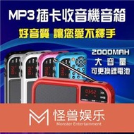 MP3撥放器 凡丁 F201 多功能插卡音箱 加強版 收音機 MP3撥放器 FM隨身聽 小音箱 BSMI R3B468i