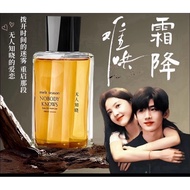 [Melt Season] The First Frost Perfume (50ml)