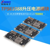 TPS61088 Power Module DC-DC High Power Lithium Battery Booster 5/9/12V