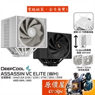 DEEPCOOL Kyushu Fengshen ASSASSIN VC ELITE WH [Height 16.4cm] Double Tower/CPU Radiator/Original Pri