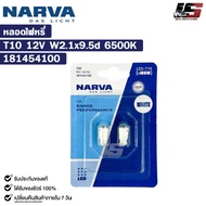 NAVAR T10 12V W5W W2.1x9.5d 6500K Dimmer Bulb LED Model RANGE PERFORMANCE Code 181454100