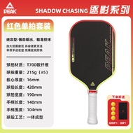 Carbon Fiber T700 Pickleball Paddle