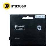 Insta360 Care-適用GO3全容量 CINSAAVQ