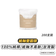 Chenyu-Pure Double-Ended Cotton Swabs (200 Pieces Package) Made In Taiwan Double Round-Ended Paper R