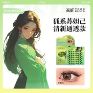 荔树狐系假睫毛分段式自然仿真女免胶自粘眼睫毛 苏妲己胶水款42簇