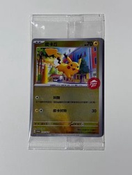 全新pizza hut 比卡超promo卡172 ptcg pokemon pizzahut 閃卡 五周年 五週年紀念