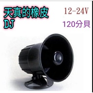 💥Naive Rubber DJ💥12V/24V Speaker|Interior Speaker Audio Factory Home Speaker