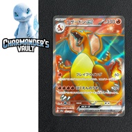 Charizard ex [SR] #185/165 SV2a Pokémon Card 151 2023 Japanese Pokémon TCG