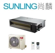 尚麟SUNLING 三洋 變頻 冷暖 吊隱式 一對一冷氣SAC-V74HF/SAE-HV86HF 10~11坪 2.5噸