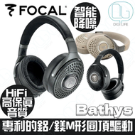 FOCAL - Bathys Hi-Fi 主動降噪無線藍牙耳機 [黑銀色]