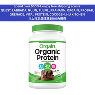 ORGAIN Orgain Organic Protein™ Plant Based Protein Powder - Chocolate (920g)