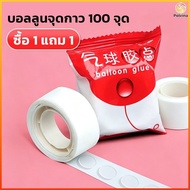 Polvina 2pcs Nano Glue For Attaching Balloons Strong Adhesion No Residue There Are 100 Pieces Per Pa