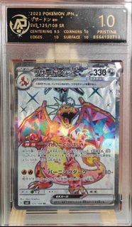 2023 噴火龍EX SV3 125/108 SR 鑑定10分