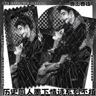 Historical Fan People Ink Love Poems Series Cynical Planting Cao Cynical Badge Photocard Ticket Stub
