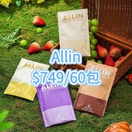 Allin蛋白粉 水解 分離乳清 冰淇淋紅茶 堅果可可 紅豆 紅茶牛奶 紫薯芋奶 原味 無調味 麵茶 抹茶 乳酸 yogurt 巧克力 朱古力 綠豆沙 摩卡可可 mocha 冬瓜檸檬 焦糖海鹽 奶茶 