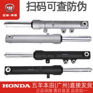 Wuyang Honda Xinyouyue Xinyouku WH110T-2-2A-2D-2E-9A-9B Front Shock Absorber Assembly
