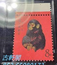 高價回收 猴票  80年猴票  文革郵票  大陸郵票  大清郵票  民國郵票  等等郵票