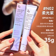 Whitening UV Protection Isolation Cream