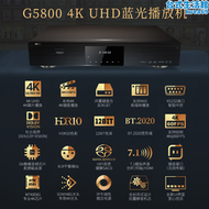 【好康】giec傑科g5800真4k uhd藍光插放機家用高清播放器dvd光碟機cd