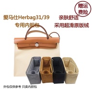 suitable for Hermes¯ herbag31/39 bag in the bag liner bag storage liner finishing bag cosmetic bag