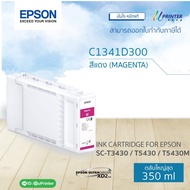 หมึกแท้ Epson INK สีแดง (MAGENTA) 350ml สำหรับเครื่อง Epson SureColor SC-T3430/T3435/T5430/T5435/T54