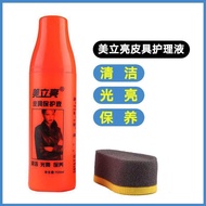 Meriliang Leather Protective Liquid Care Liquid Sofa Leather Clothing Polishing Maintenance Oil Leat