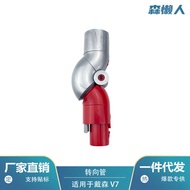 Applicable Dyson Dyson Vacuum Cleaner V7V8V10V11Bottom Adapter Steering Elbow Joint Accessories