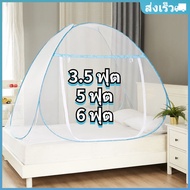 Mosquito Net Spring 3.5 Feet 5 6 Automatic Easy To Carry (Height 150 cm)