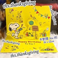 立體賀卡 Snoopy (On Your Sperical Day) Peanuts 立體生日卡 Snoopy x Hallmark 日本直送 立體賀咭 立體生日蛋糕 Woodstock 胡士托 史諾