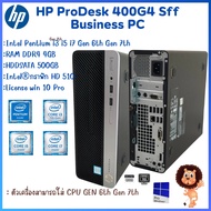 Best Value HP ProDesk 400 G4 Sff Business PC Intel Core i7 i5 i3 Pentium Gen 6th 7th Ready-To-Use Co