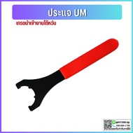 Um ER11 ER20 ER25 ER32 ER40 Wrench Handle Lock Tool For Collet Chuck Holder CNC