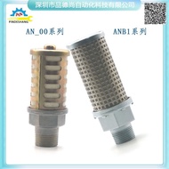 01/ANB1-06AN600-10AN500-06ANB1-06AN700-12/SMC/Muffler/Metal/