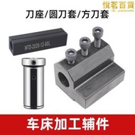 【現貨免運】數控車刀座刀架 SBHA內徑輔助四工位 機夾內孔車刀輔助套車床刀座