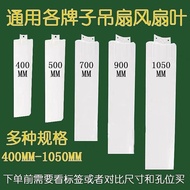 new arrival/通用各品牌中联扇配件小吊扇 400/500/700/900/1050mm风扇叶片Universal various brands Zhonglian fan accessori