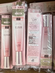 ELIXIR ครีมกันแดด Day Care Revolution SPF 50+ PA++++ 35 ml. Tone Up (เคาเตอร์ 1365฿)