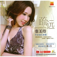 Jacqueline Teo  张美玲  疏远 华语流行恋歌  MANDARIN SONGS VCD KARAOKE NSR-52361-9