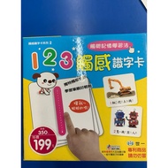 Touch Literacy Card Series 123