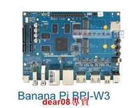 BPI-W3路由器開發板 瑞芯微RK3588 8G DDR4  32G eMMC