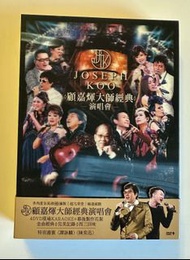 顧嘉輝大師經典演唱會