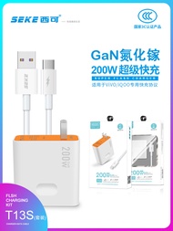 SEKE | GaN Charger Set Type-C Cable Super Fast Charging 22.5W