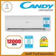 [ส่งฟรี ร้านค้าของคนไทย] CANDYเครื่องปรับอากาศติดผนังรุ่น P-Series T 12000 BTU รุ่น CWP12EF03T 9000 BTU