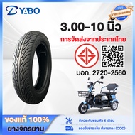 Yabo ยางนอก รถจักรยานไฟฟ้า 3.00-10 ยางกันลื่นแบบสูญญากาศ 10นิ้ว ยางรถจักรยานยนต์ ยางทนทาน ไม่มียางใน