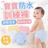 Next Day Delivery Study Pants Baby Study Pants Baby Study Pants Quit Diapers Training Pants Cloth Di