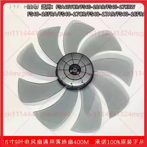 for Midea Original 9-Leaf Fan Blade FS40-17DR/18AR/13HR 16 Inch 400mm Cooling Fan Replacement Parts