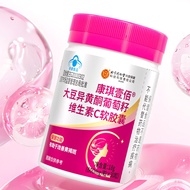 Soy Isoflavone Grape Seed VC Soft Capsule 大豆异黄酮葡萄籽VC软胶囊