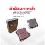 Rear Brake Pads Honda Civic FD1.8 Year 06-ON 1.7 2.0 96-05 Accord Pride 91-01 DEX-260 NANO X