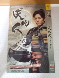 (頁千) (包平郵費) 日劇：天地人dvd