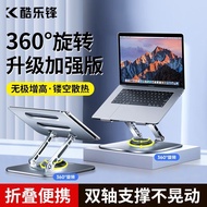 新品现货360°旋转笔记本电脑支架平板防滑桌面增高散热器折叠升降式支撑架360 ° Rotating Laptop Stand Tablet20240514