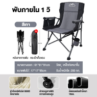 【รับประกัน10ปี】เก้าอี้แคมป์ปิ้ง เก้าอี้สนาม เก้าอี้สนาม camping เก้าอี้ตกปลา เก้าอี้พับแคมป์ปิ้ง เก้